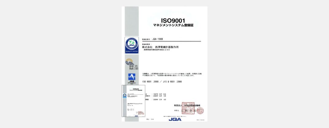 ISO9001 の認証登録証