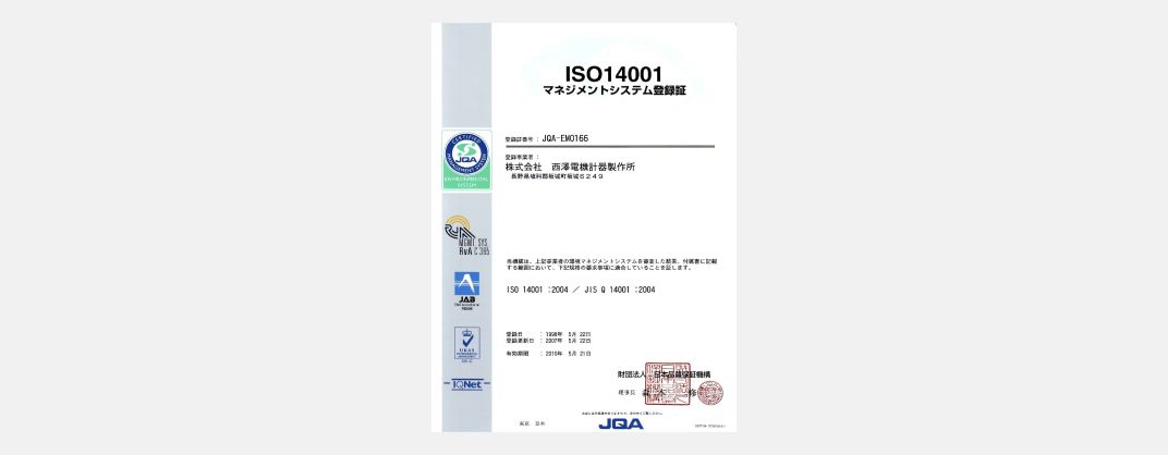 ISO14001 の認証登録証