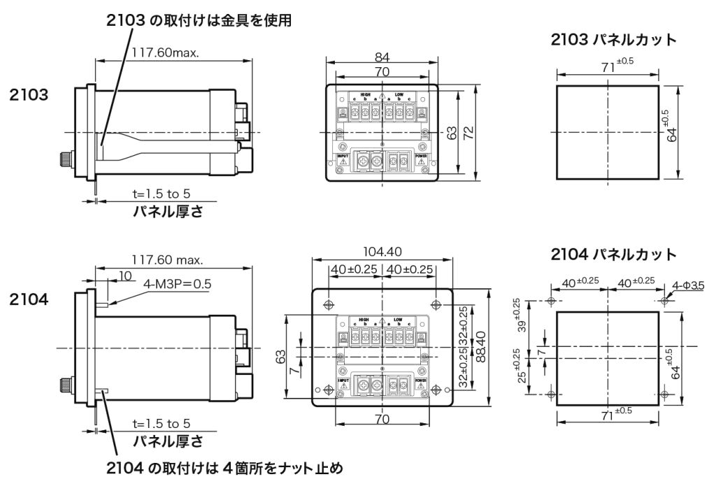 メータリレー 2103／2104 外形図