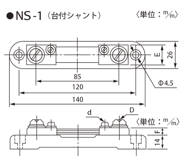 NS-1（台付シャント）外形寸法図
